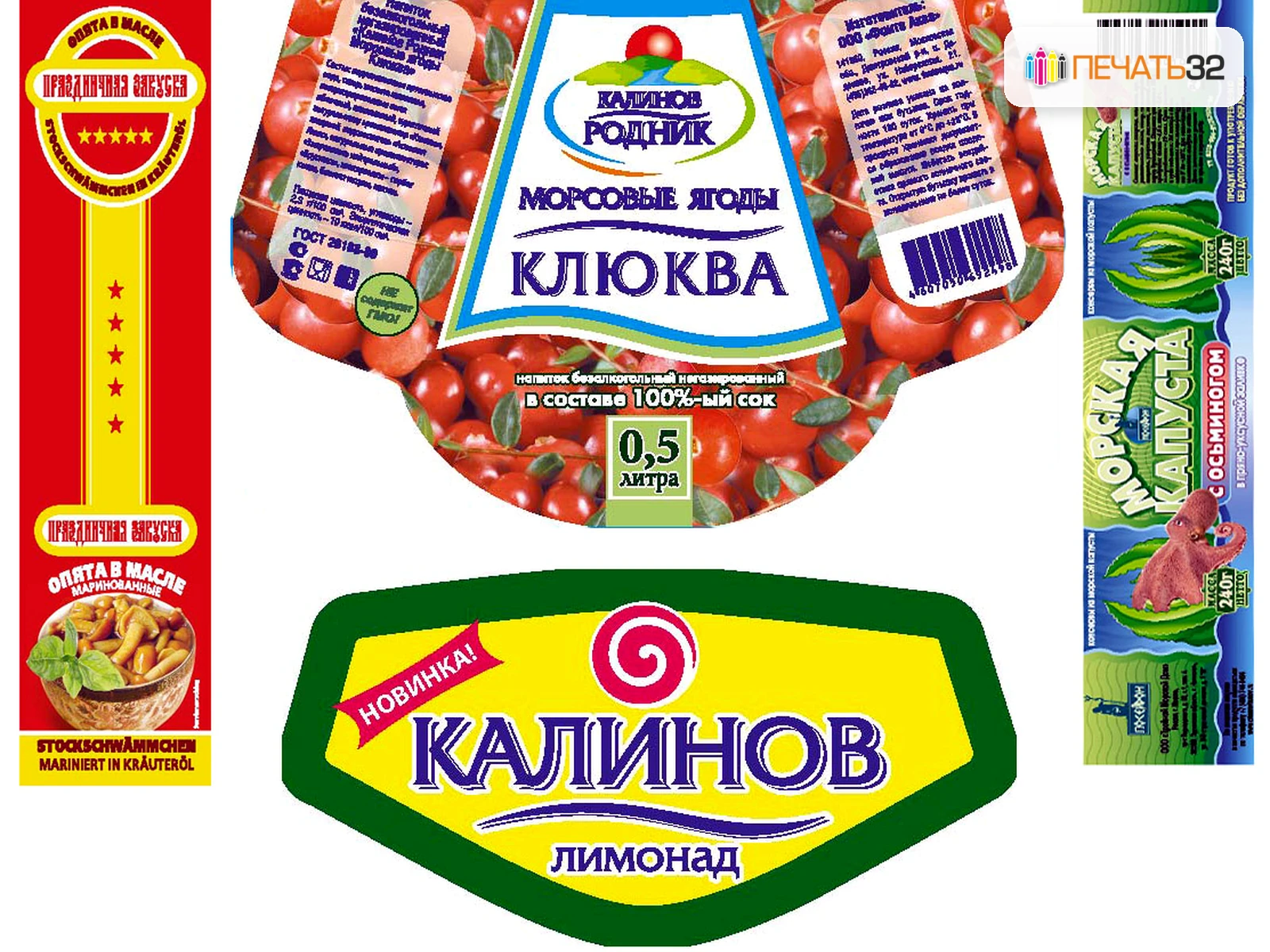 Этикетки для продуктов — фотография в каталоге услуг, кадр 30; Для пищевых производств, ПЕЧАТЬ32, заказ с получением в Смоленске, «Каталог продукции на главной странице»