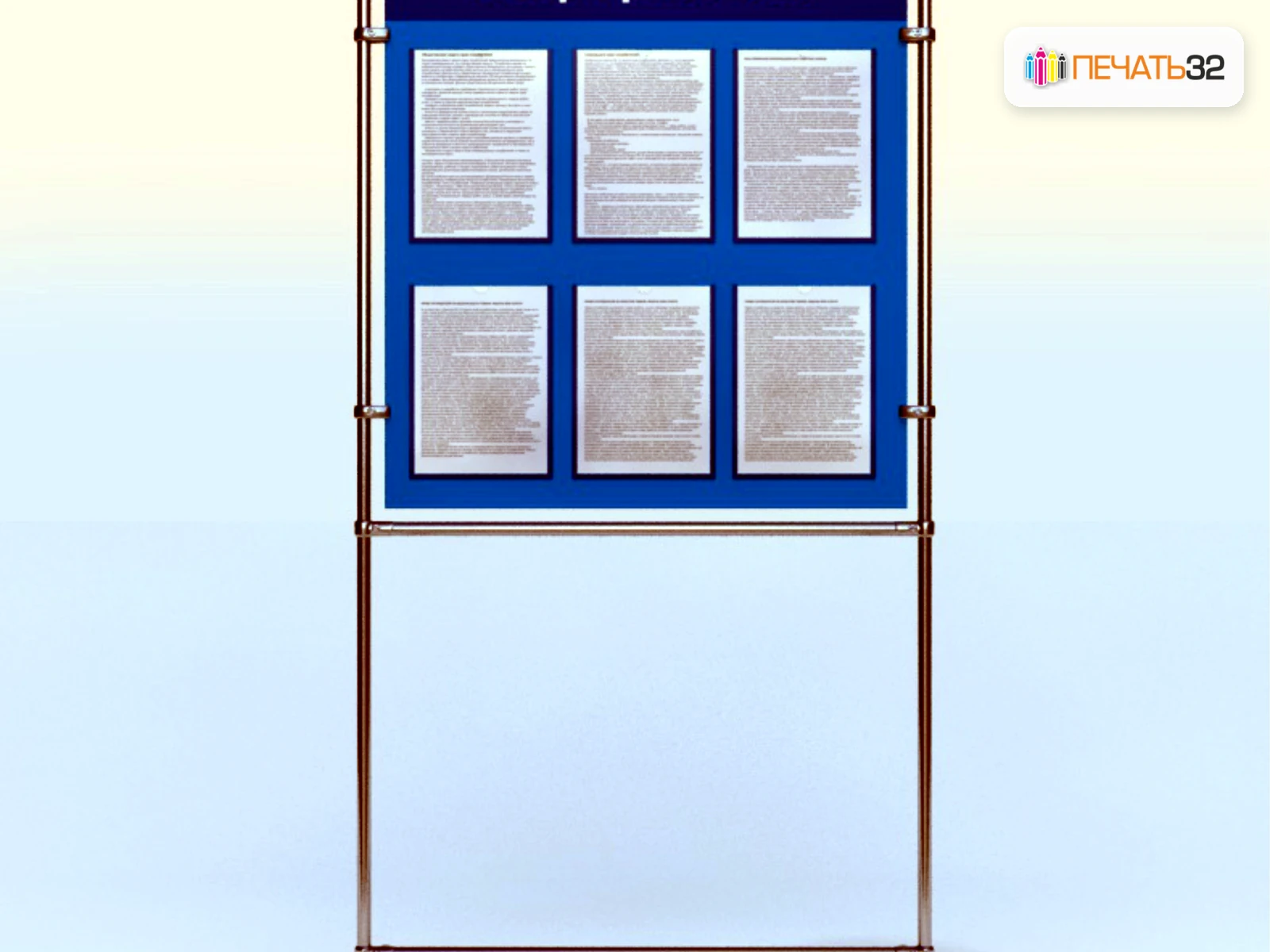 ПЕЧАТЬ32 — Информационные стенды; С карманами и аппликацией, фотография в каталоге услуг, кадр 48, получение в Смоленске, «Каталог продукции на главной странице»