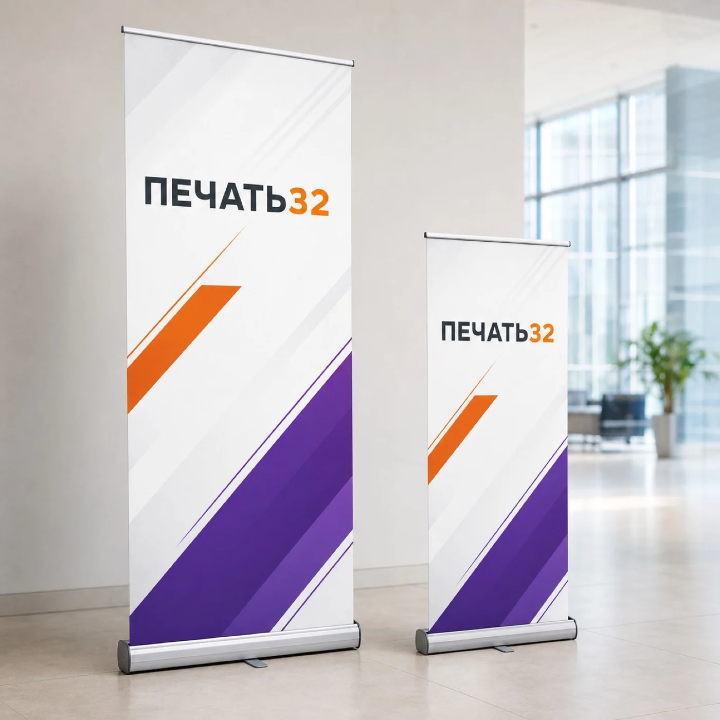 Roll-up стенды — образец смежной услуги, кадр 3; Выдвижной Roll-up стенд с фирменным баннером, ПЕЧАТЬ32, заказ с получением в Смоленске, «Широкоформатная печать»